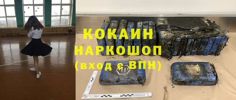 Cocaine Боливия  купить  цена  Калач 