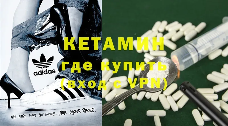 Кетамин ketamine  Калач 