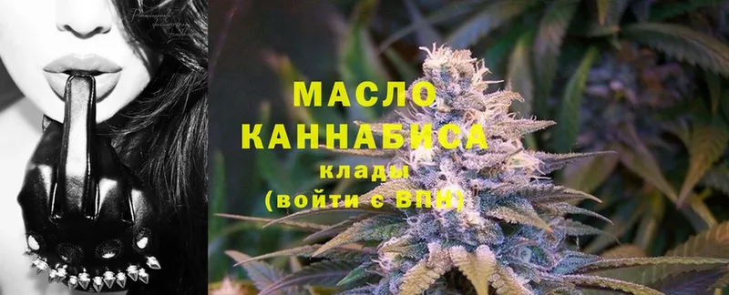 Дистиллят ТГК гашишное масло  Калач 